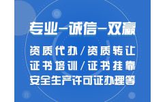一文讀懂 成都資質(zhì)代辦費用標(biāo)準(zhǔn)與服務(wù)價值